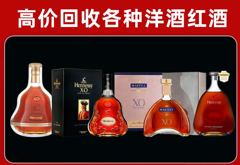 于都县回收轩尼诗